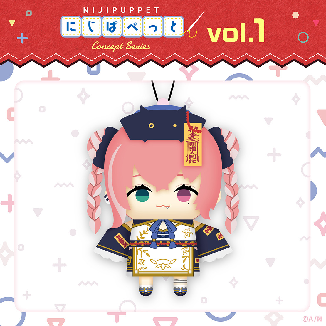 【にじぱぺっと コンセプトシリーズ vol.1】にじぱぺっと 笹木咲