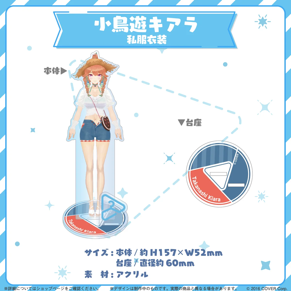 hololive closet 小鳥遊キアラ 私服衣装の商品画像
