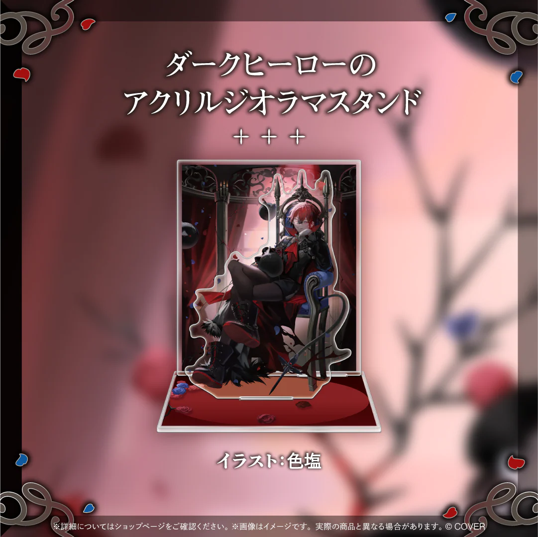 マキナ・X・フレオン 活動3周年記念 ダークヒーローのアクリルジオラマスタンドの公式画像