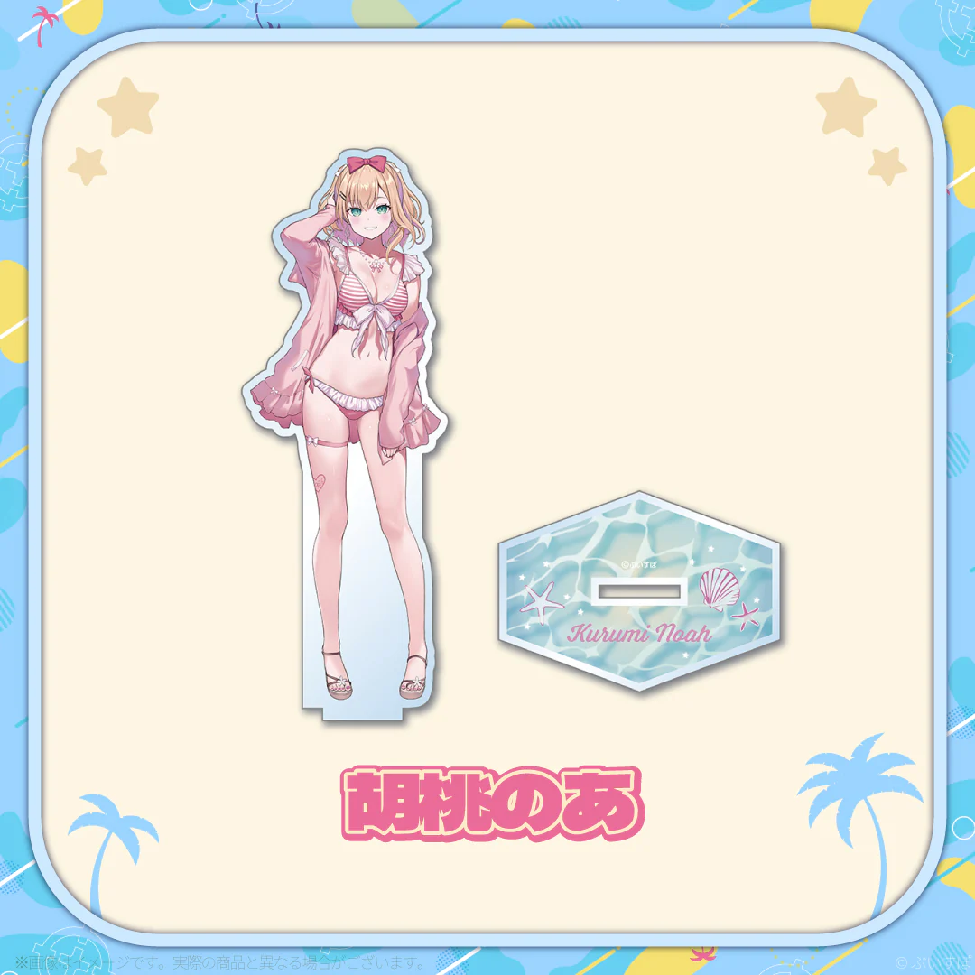 胡桃のあ