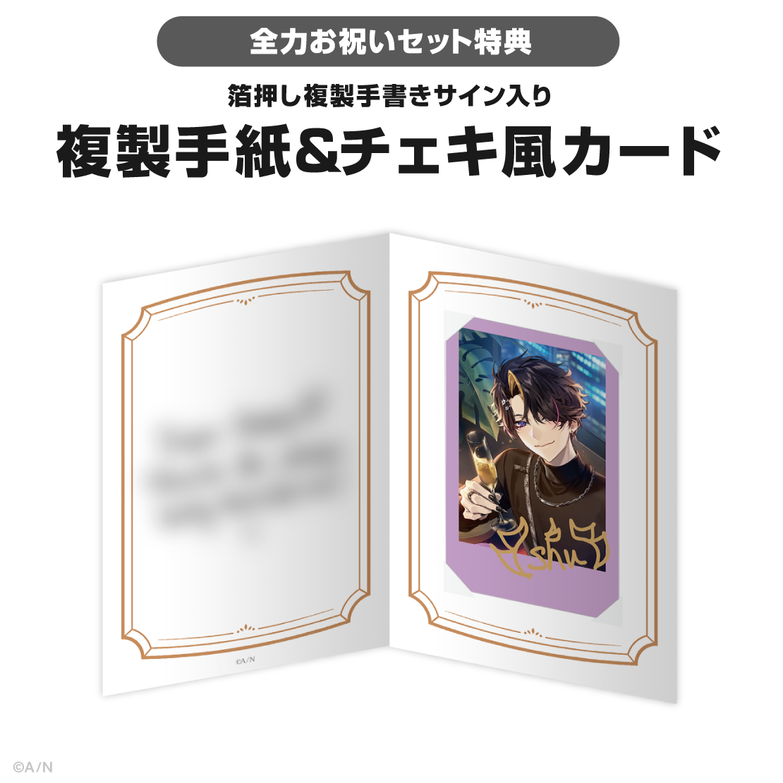 闇ノシュウ 誕生日グッズ2025の商品画像