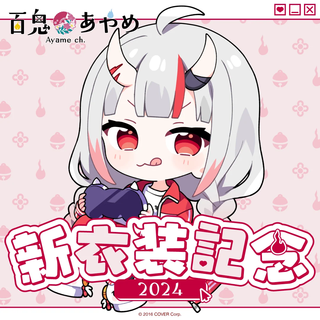 百鬼あやめ 新衣装記念2024