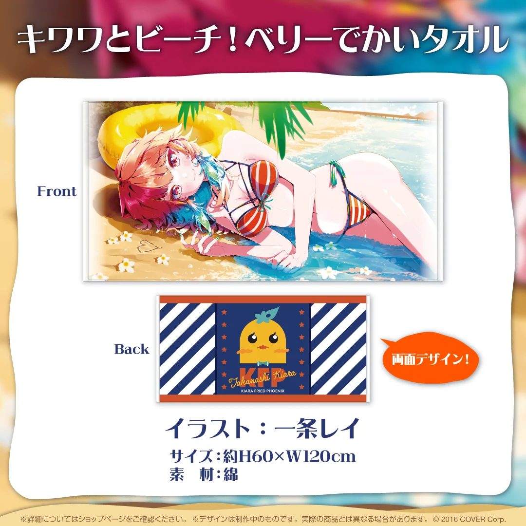 小鳥遊キアラ 誕生日記念2023の商品画像