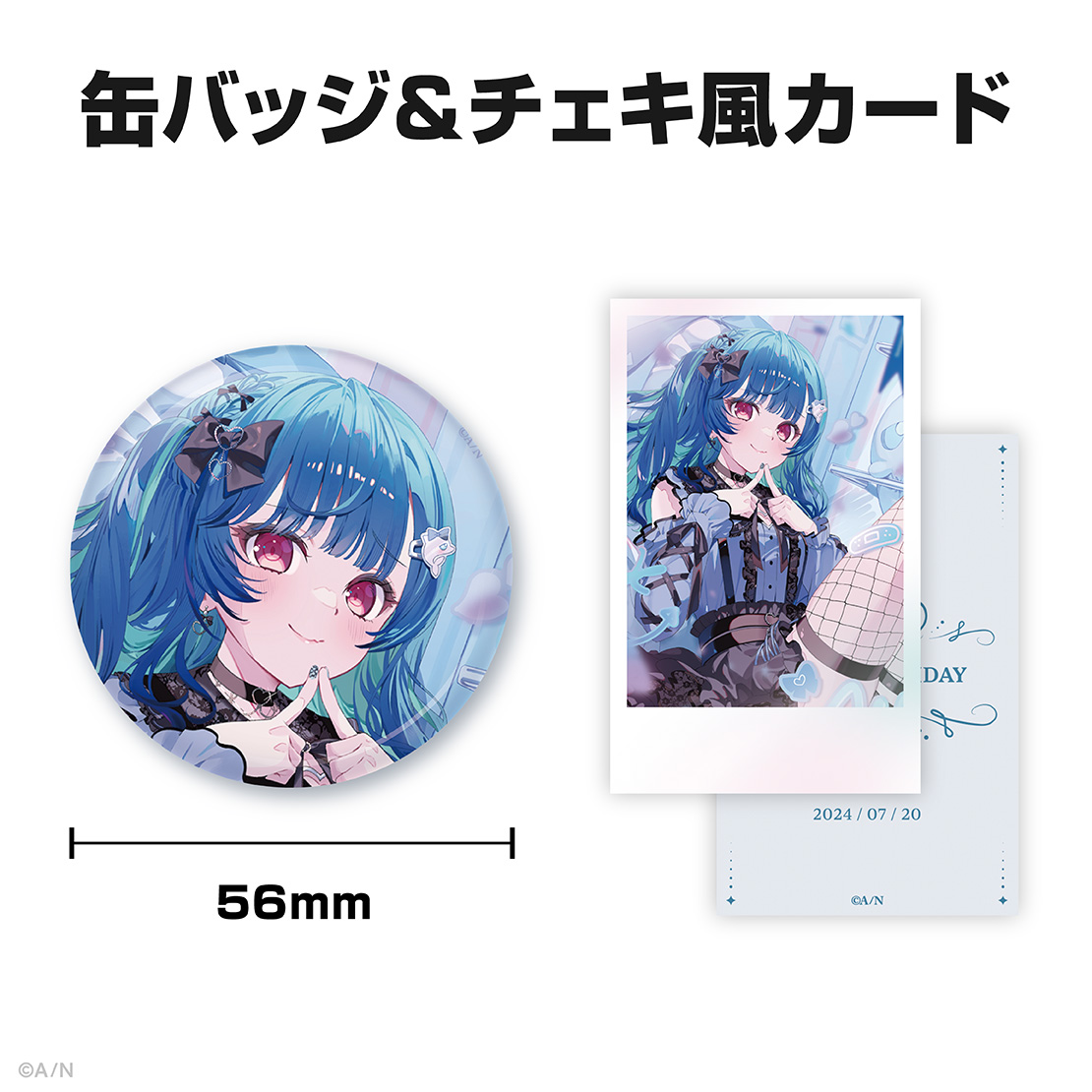 西園チグサ誕生日グッズ&ボイス2024