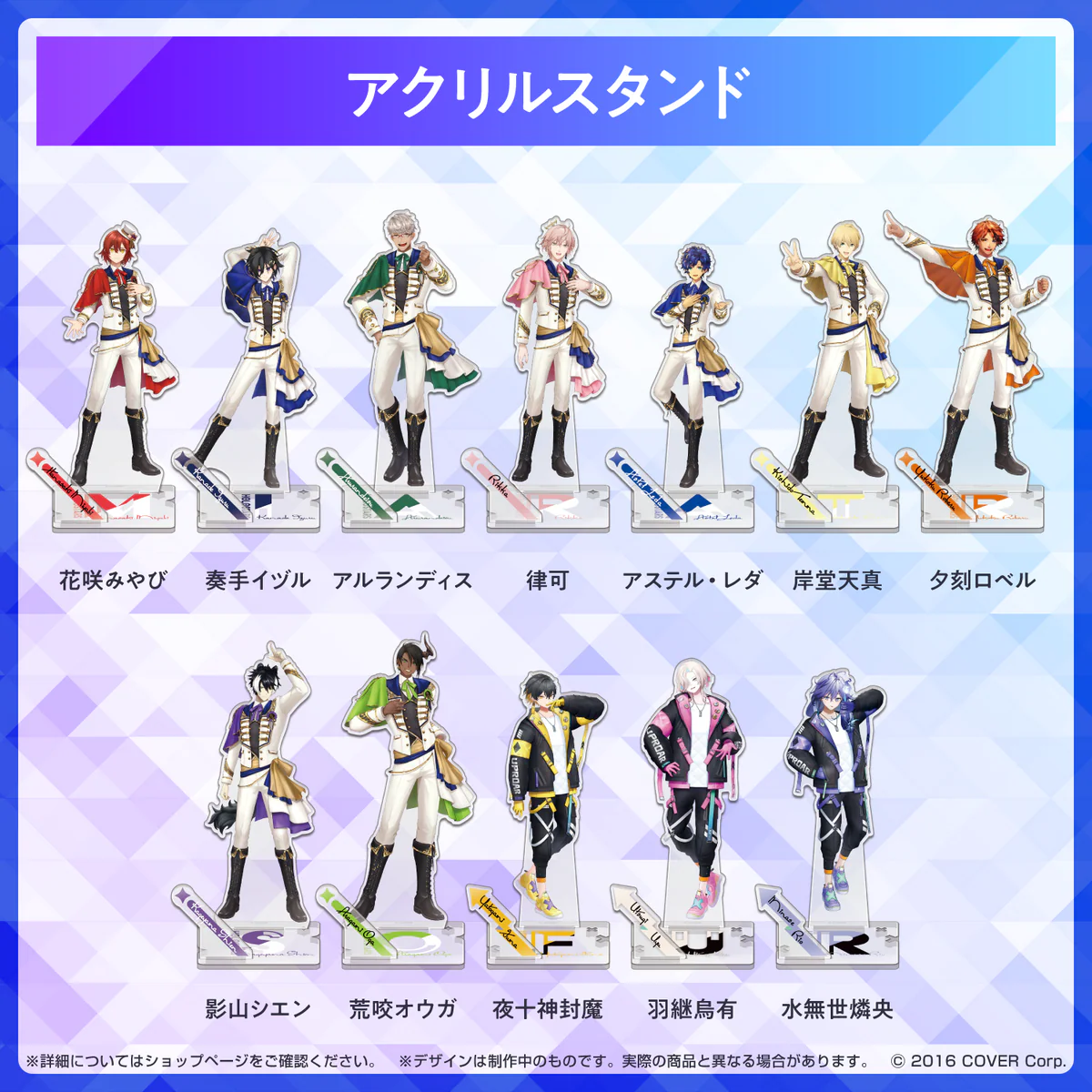 ホロスターズ スターターグッズ アクリルスタンド 羽継烏有の公式画像