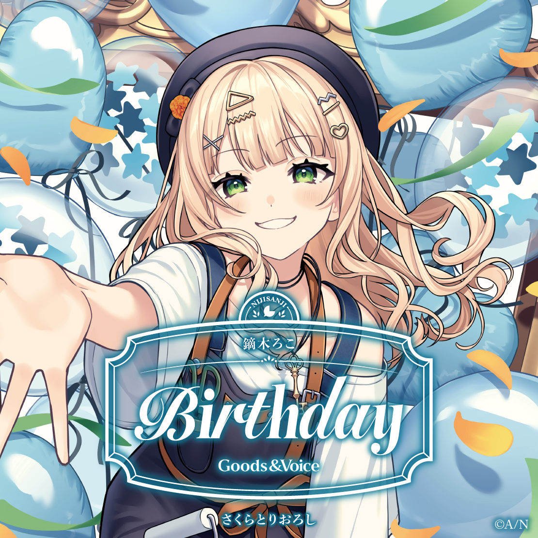 鏑木ろこ誕生日グッズ&ボイス2025