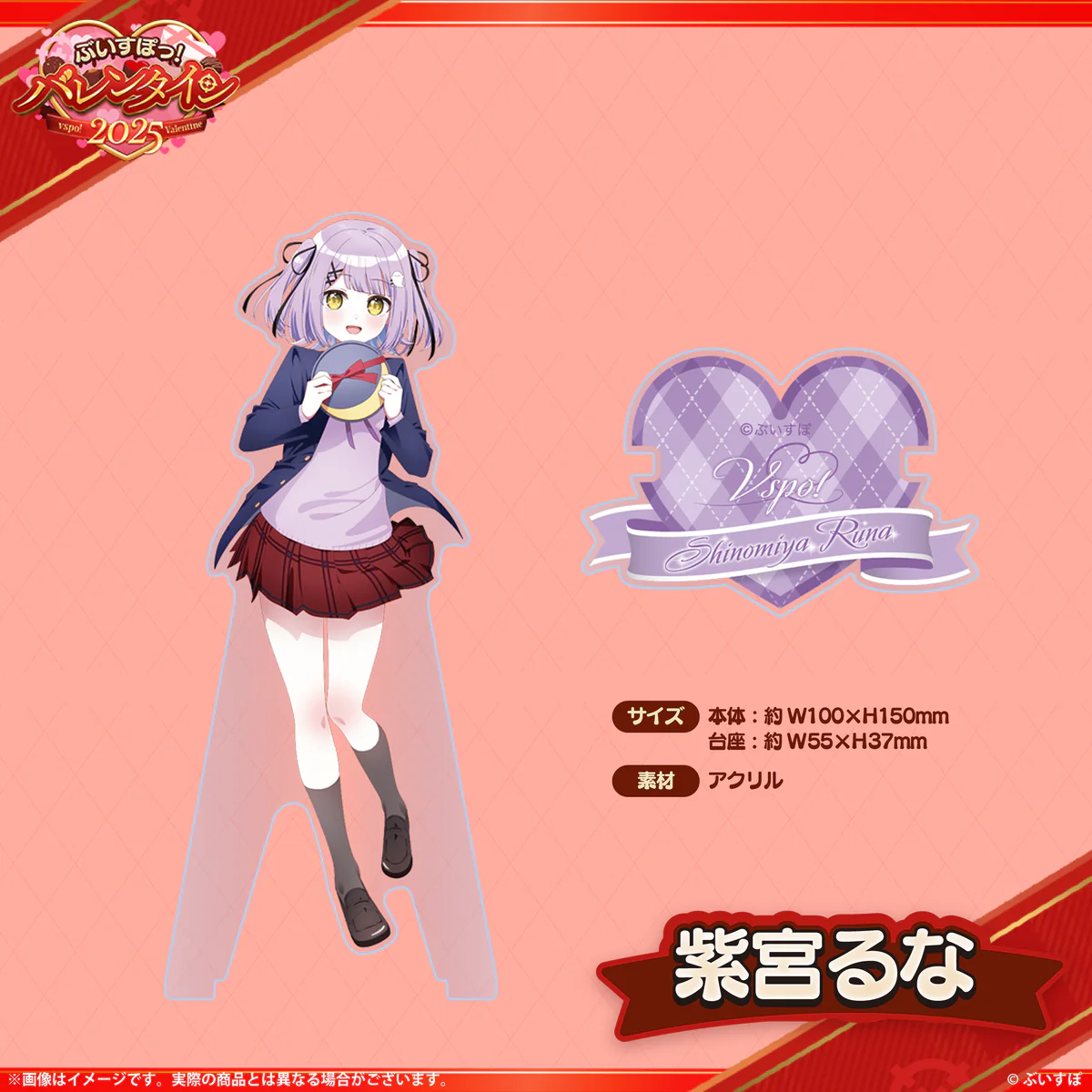 紫宮るな