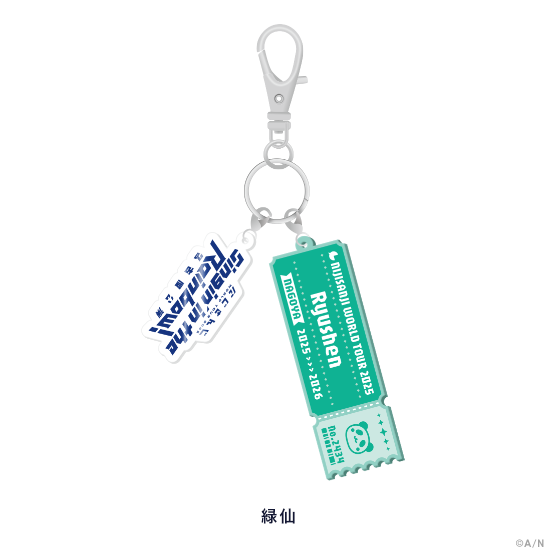 【WORLD TOUR 2025 名古屋】ラバーキーホルダーの商品画像