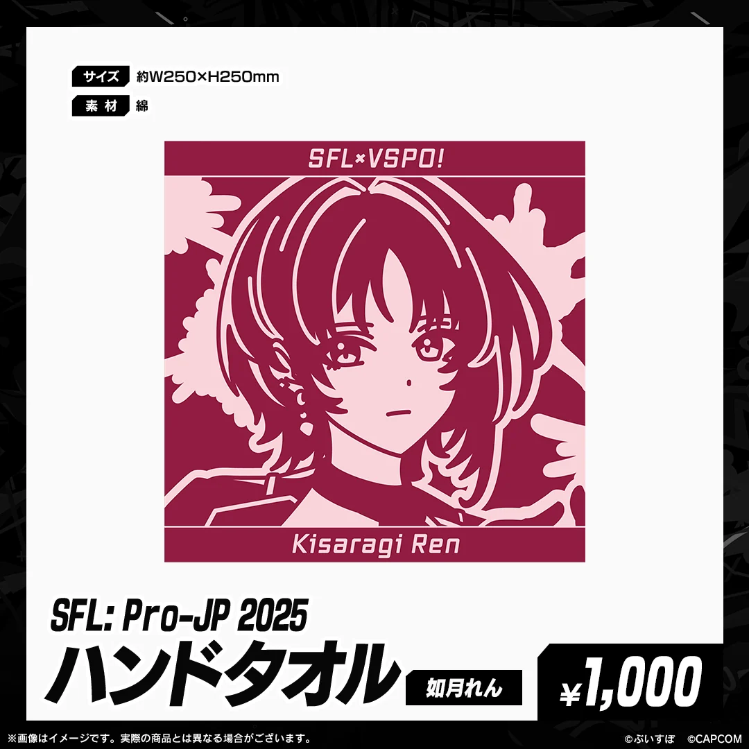 ハンドタオル 如月れん