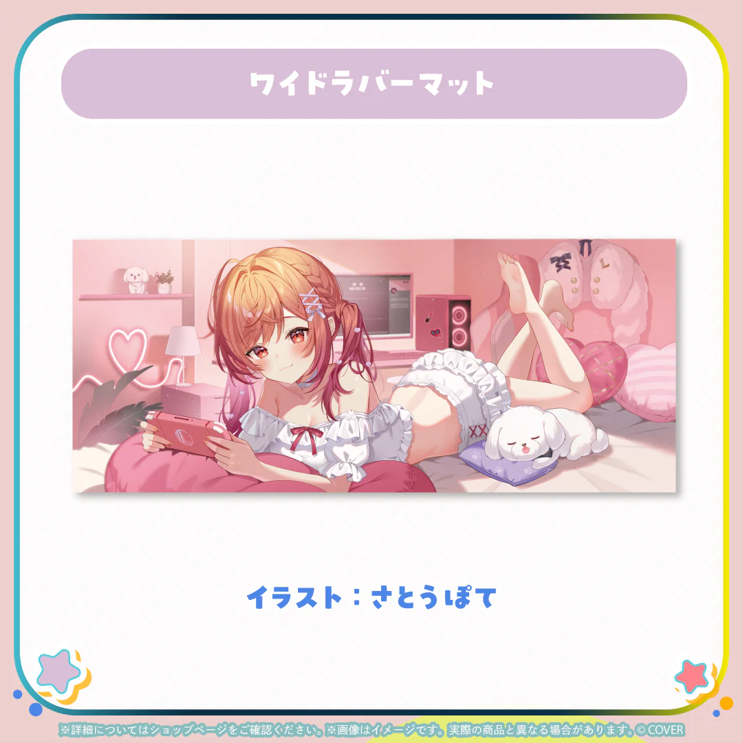 ワイドラバーマット