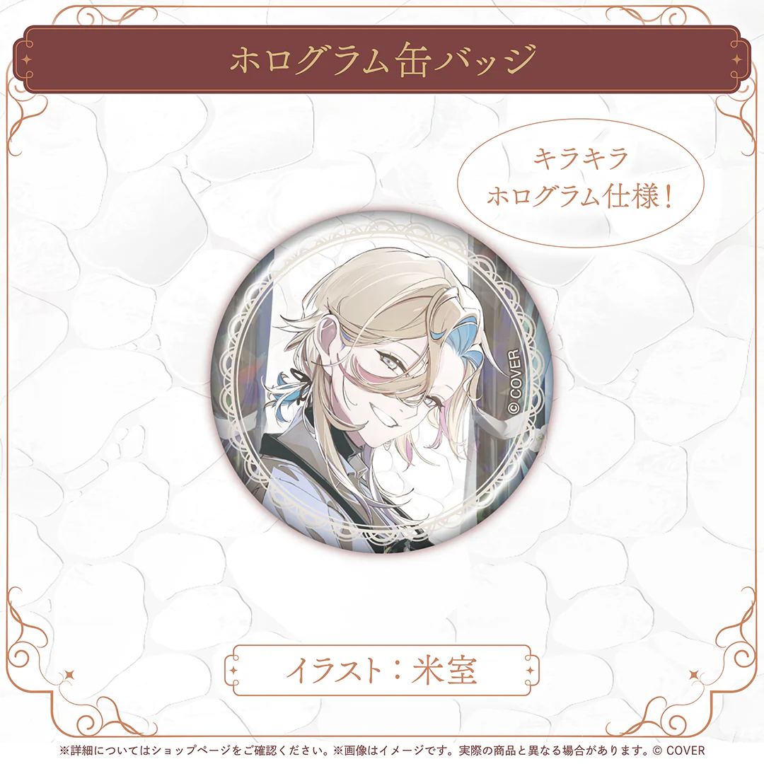 羽継烏有 お絵かきグッズ ホログラム缶バッジの公式画像