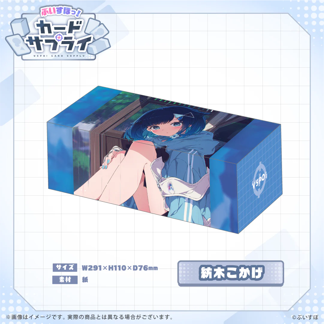 ぶいすぽっ！ストレージボックス 紡木こかげの公式画像