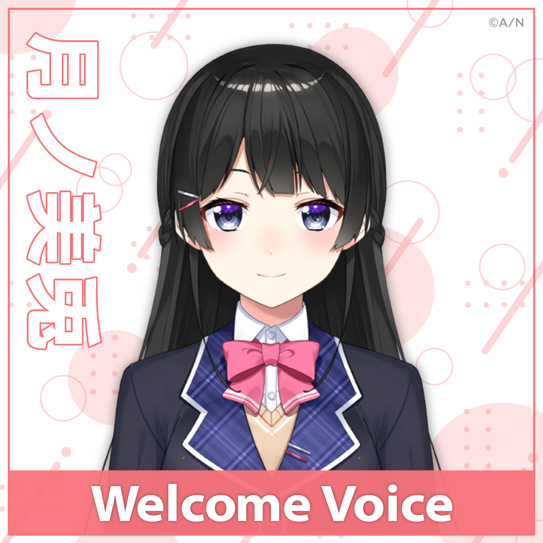 【Welcome Voice】月ノ美兎