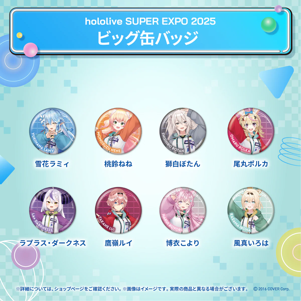 5期生 雪花ラミィ