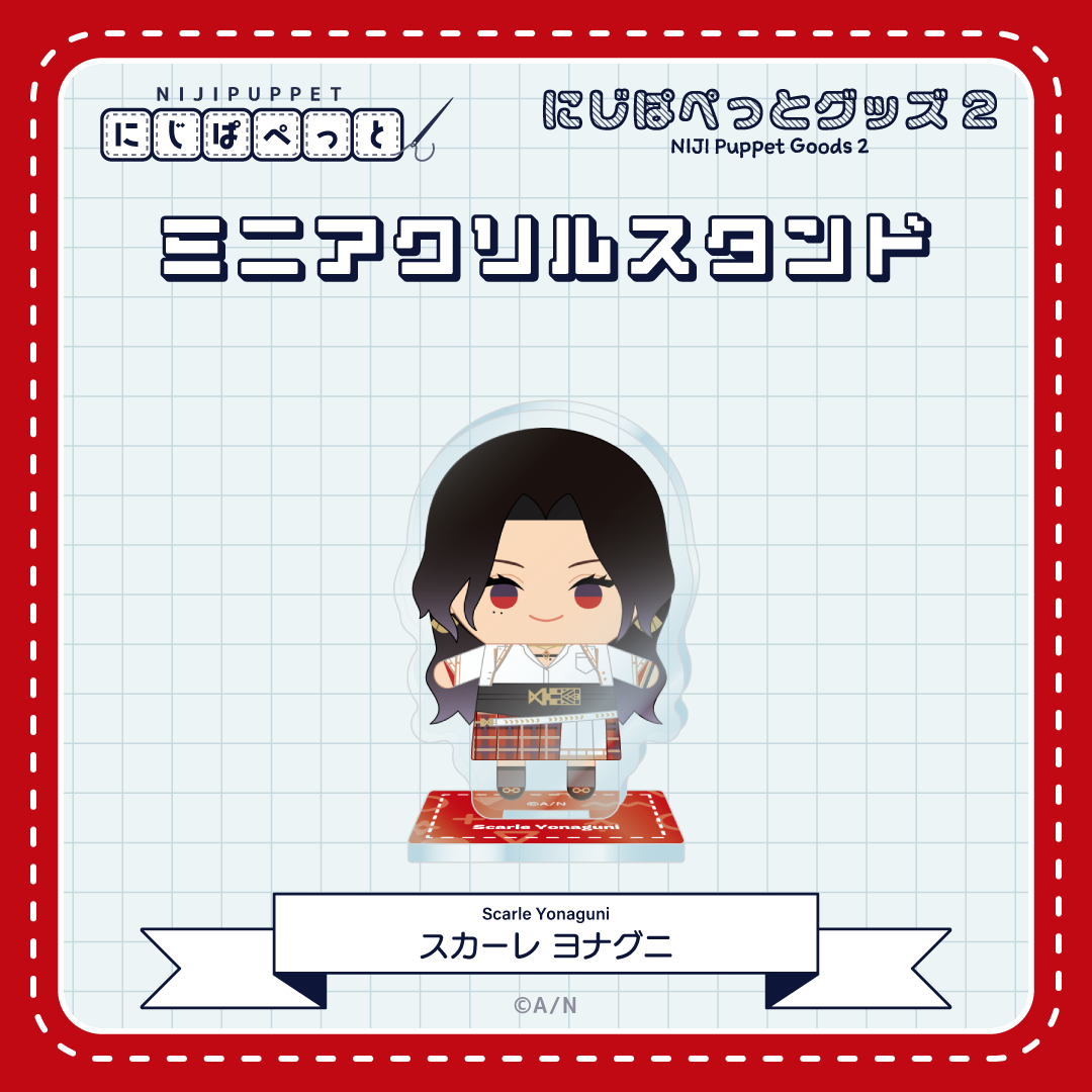 【にじぱぺっとグッズ2】ミニアクリルスタンド Oの商品画像