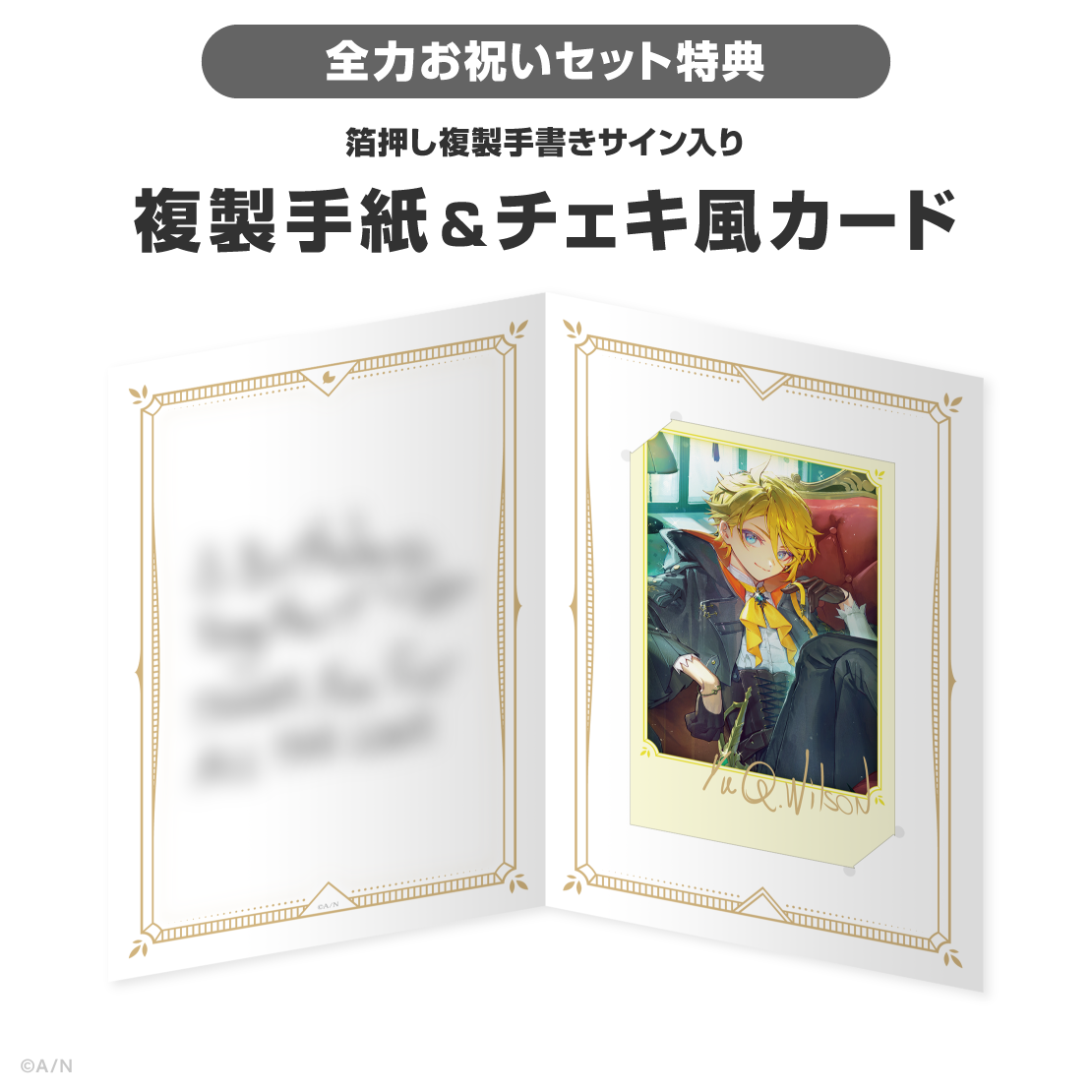 ユウ Q ウィルソン誕生日グッズ&ボイス2026