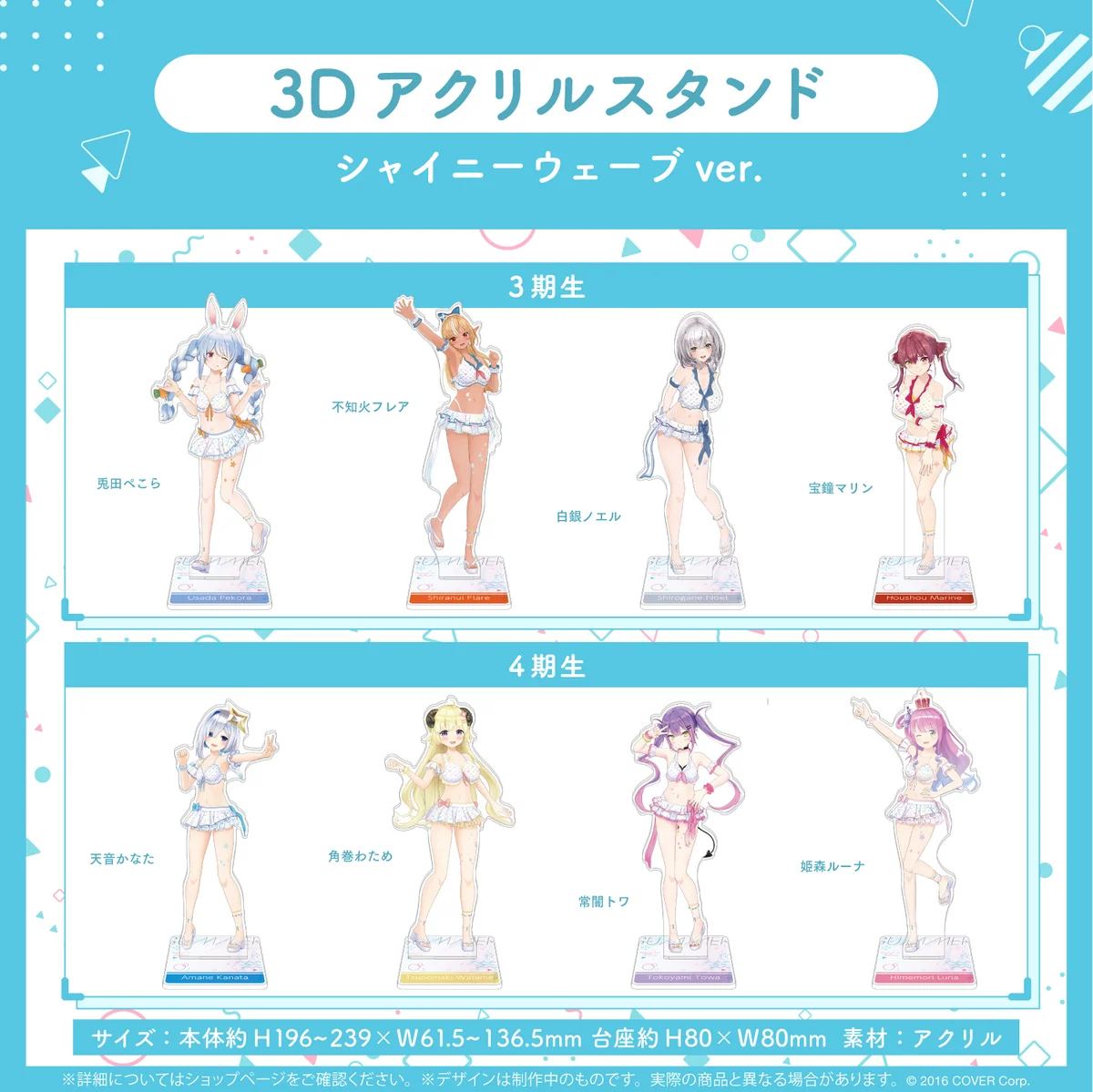 4期生 3Dアクリルスタンド シャイニーウェーブver. 姫森ルーナ
