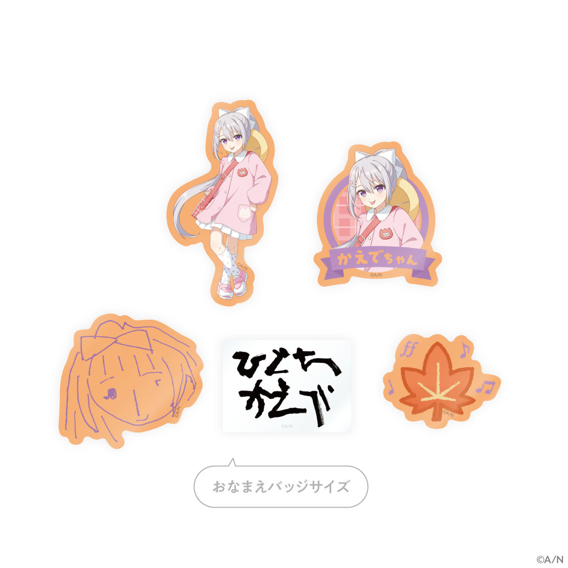 【にじさんじようちえん】ステッカーセットの商品画像