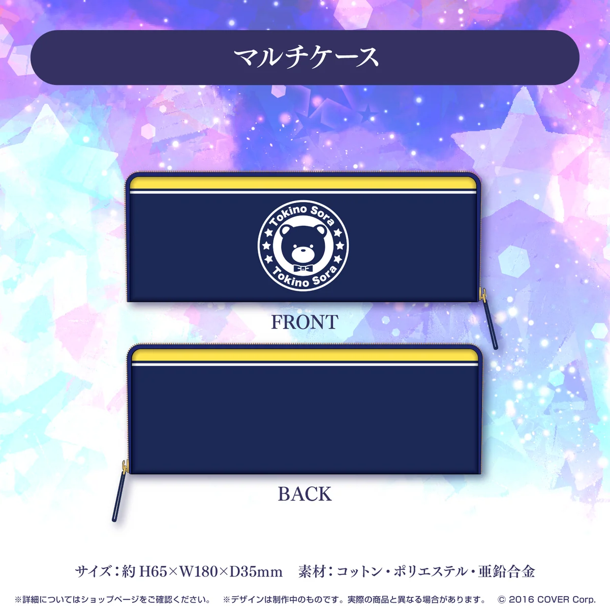 マルチケース