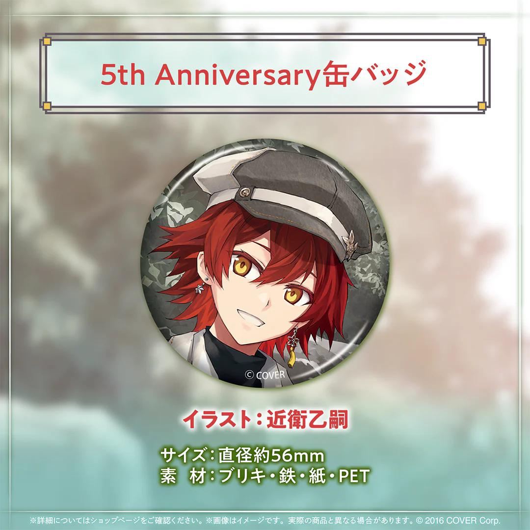 花咲みやび 活動5周年記念 5th Anniversary缶バッジの公式画像