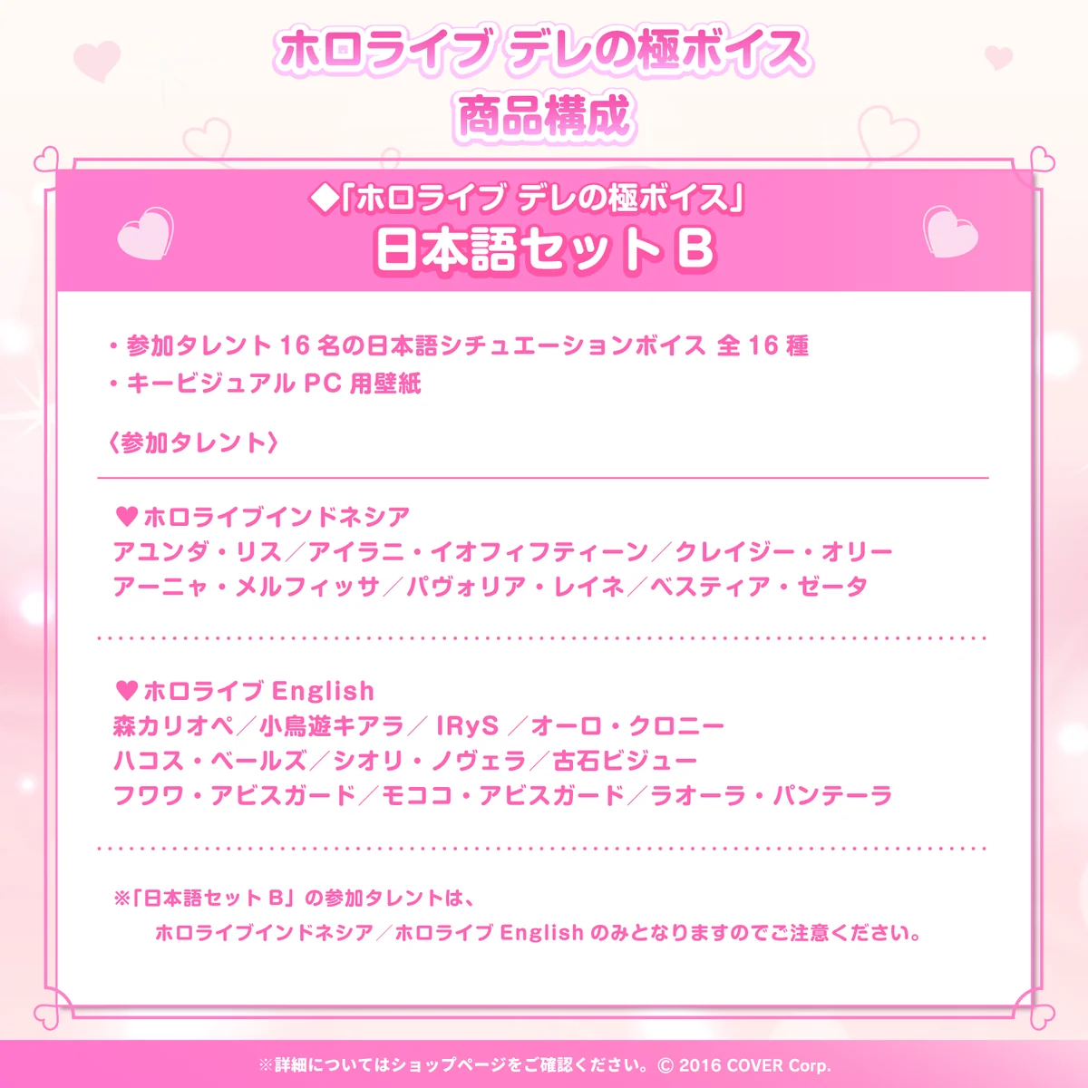 ホロライブ デレの極ボイスの商品画像