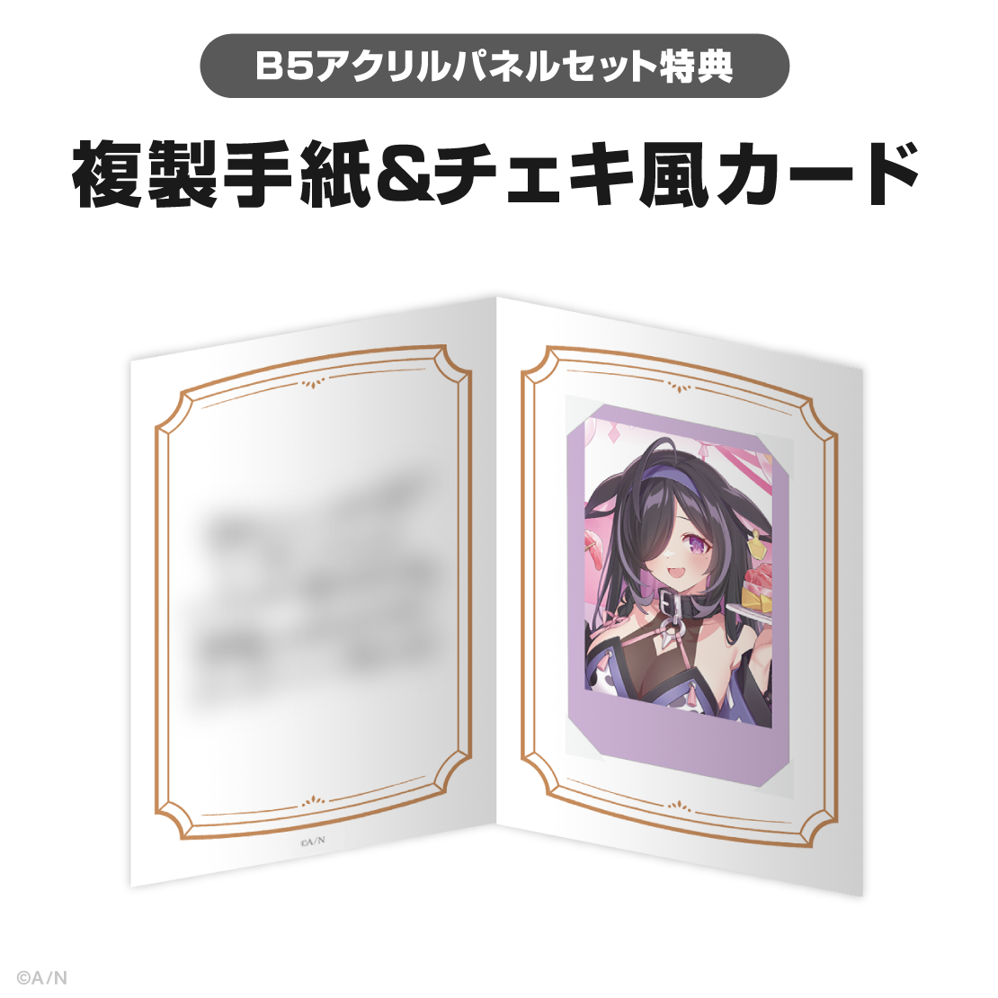 夜牛詩乃誕生日グッズ&ボイス2025