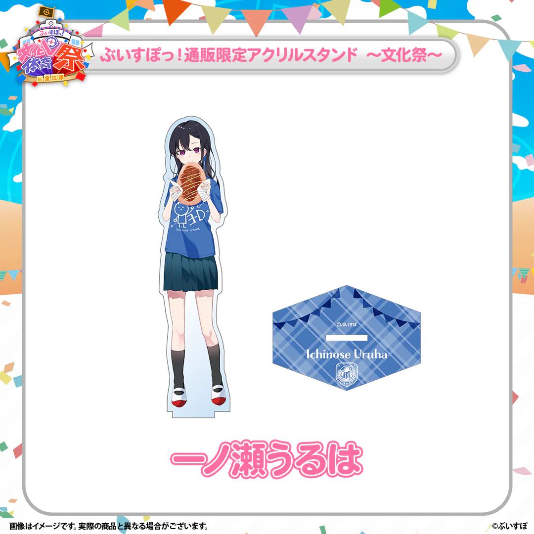 一ノ瀬うるは