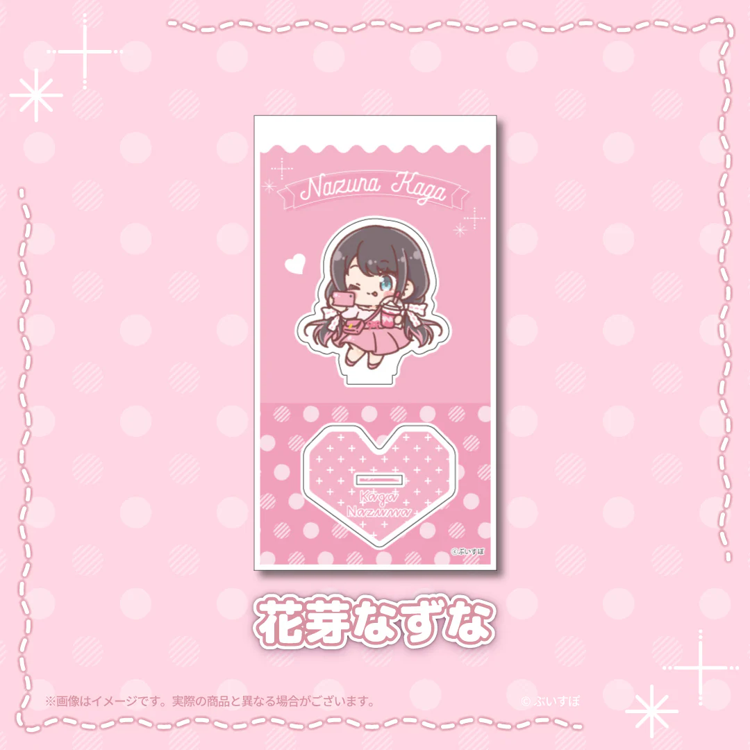 花芽なずな