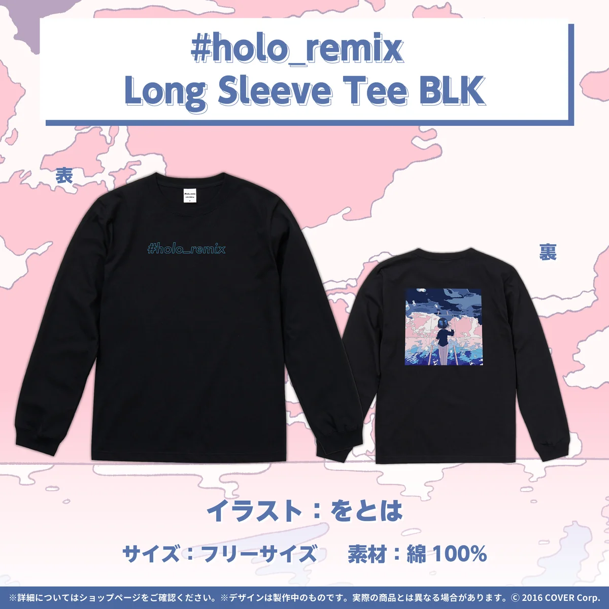 #holo_remix Official Goods #holo_remix Long Sleeve Tee BLK