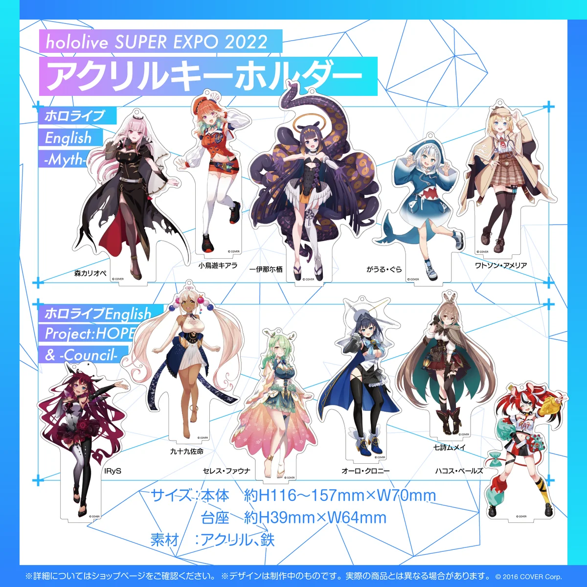 『hololive SUPER EXPO 2022』アクリルキーホルダー hololive English -Council- 九十九佐命の公式画像