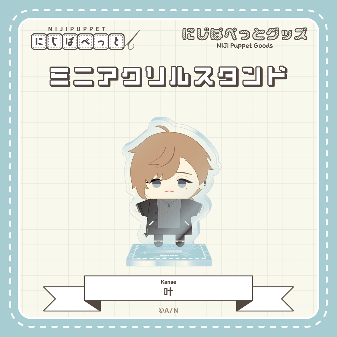 【にじぱぺっとグッズ】ミニアクリルスタンド B