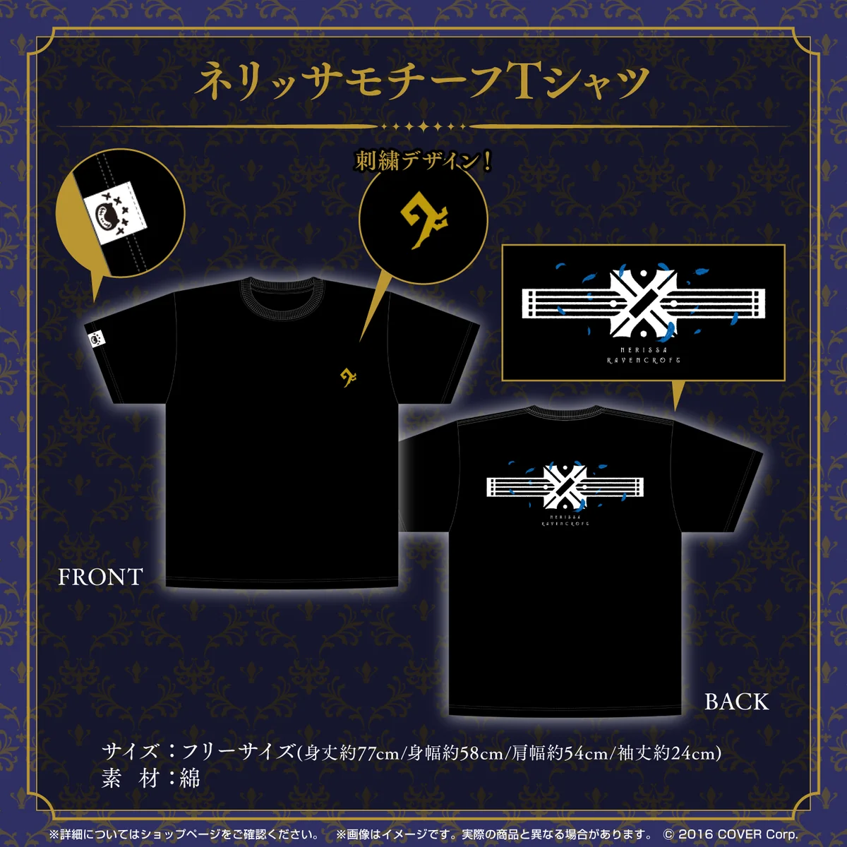 ネリッサモチーフTシャツ