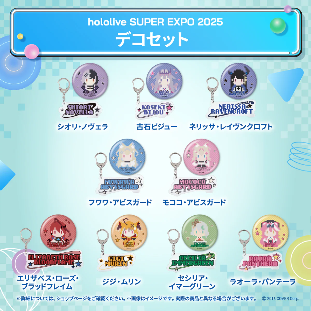 hololive SUPER EXPO 2025 デコパーカー&デコセット ホロライブEnglish デコセット ラオーラ・パンテーラ