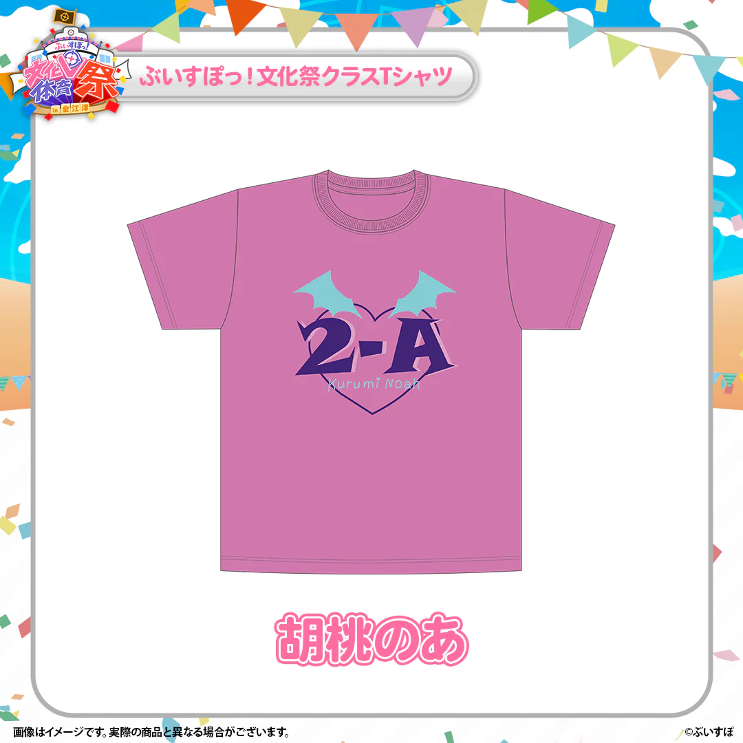 胡桃のあ