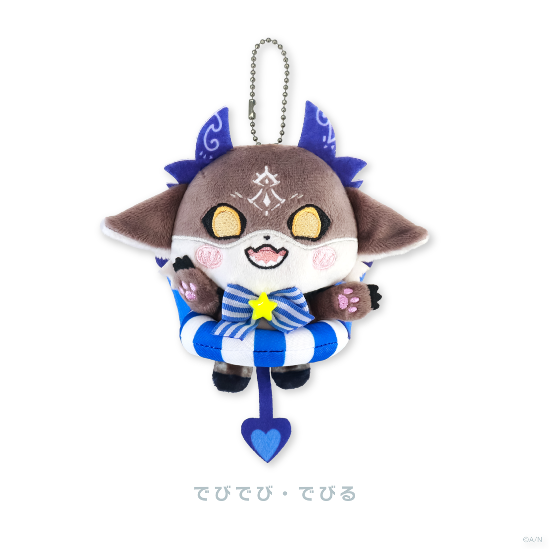 【でびるんSummer】ぬいぐるみマスコット うきわの商品画像