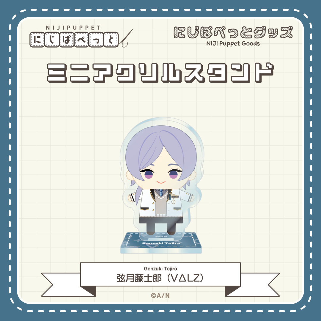 【にじぱぺっとグッズ】ミニアクリルスタンド Cの商品画像