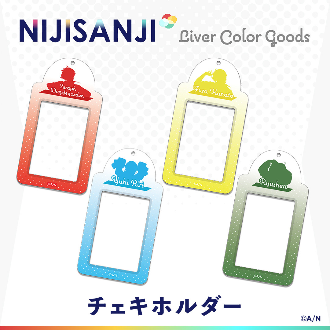 【Liver Color Goods】チェキホルダー セラフ・ダズルガーデンの公式画像