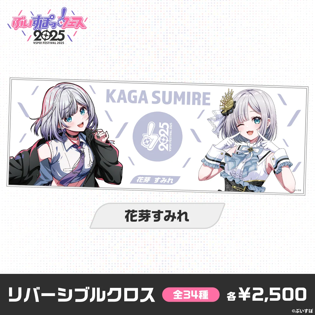花芽すみれ