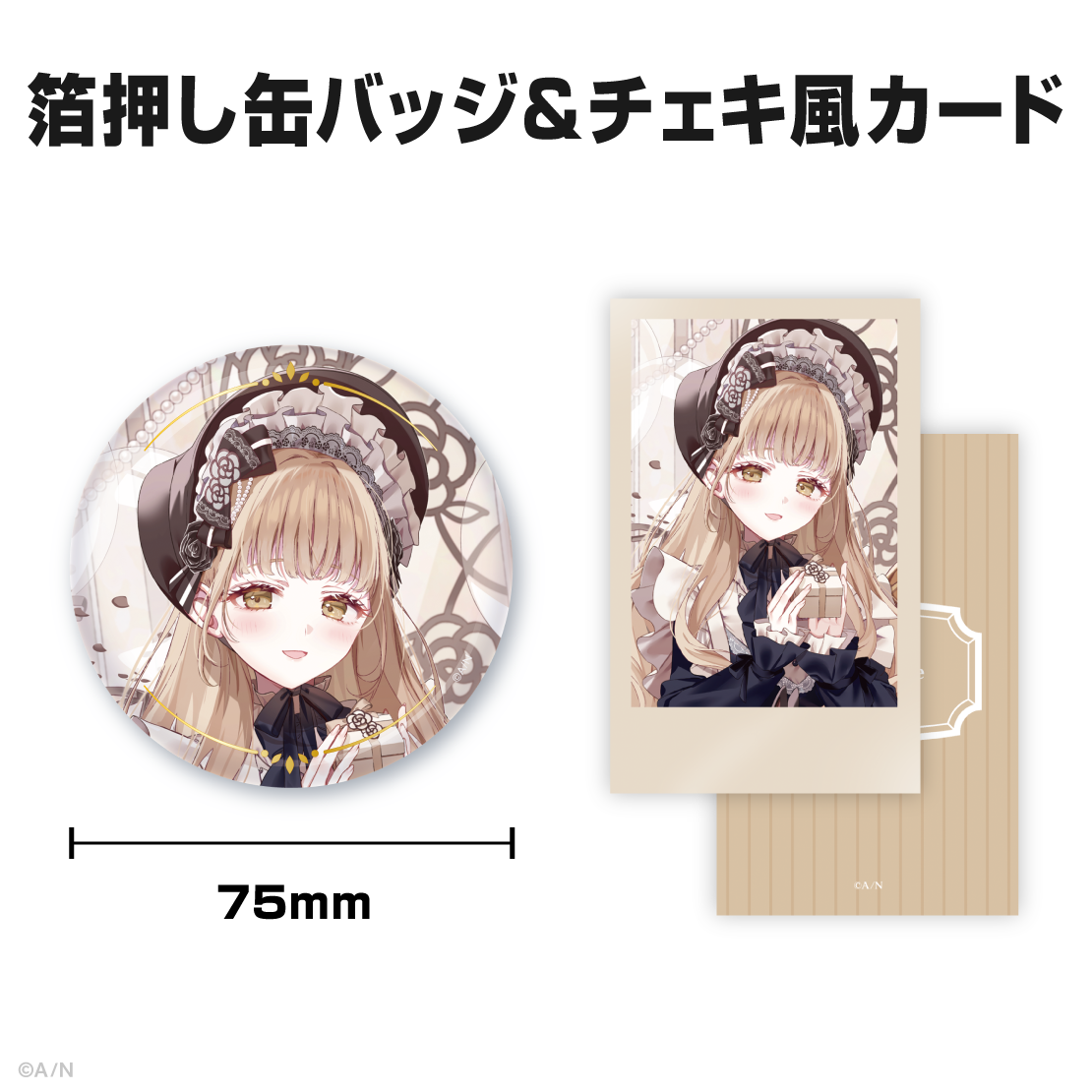 シスター・クレア誕生日グッズ&ボイス2025