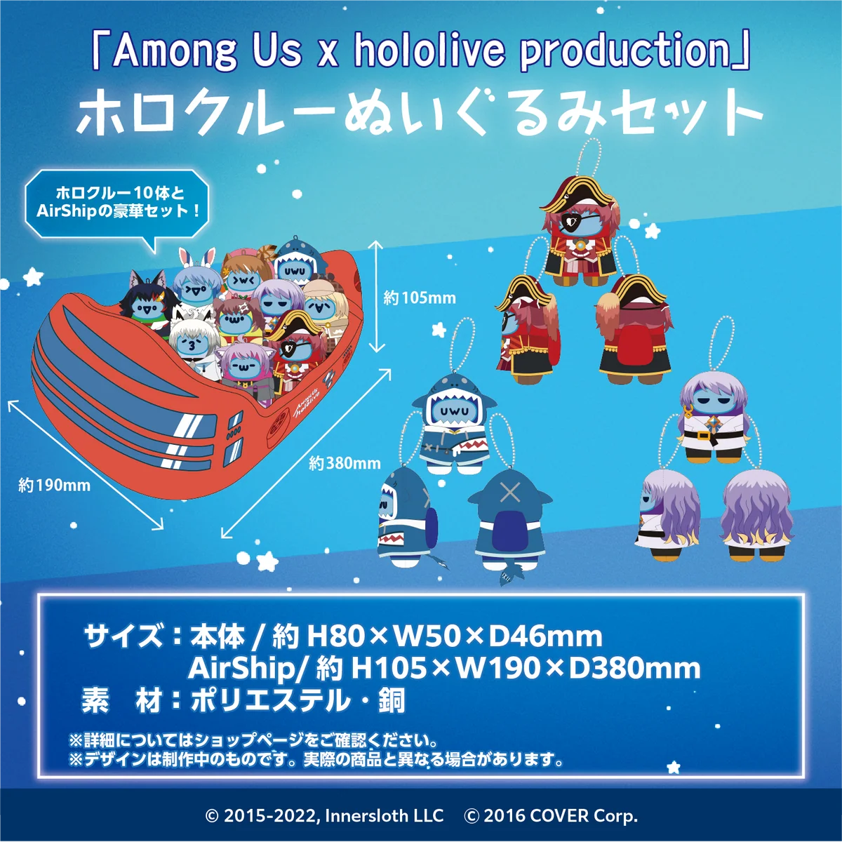 ぬいぐるみセット ホロクルーぬいぐるみセット