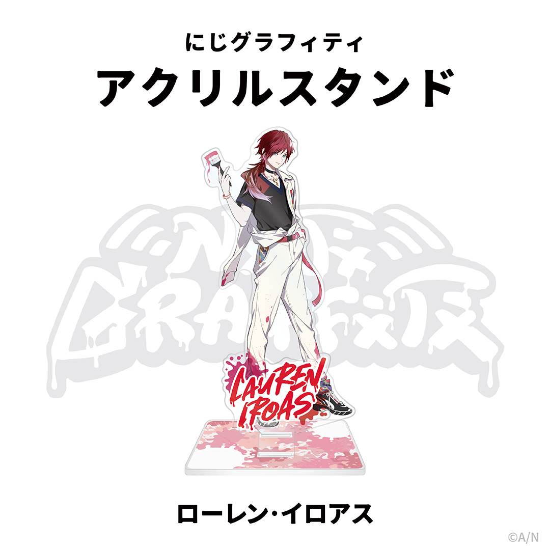 【NIJI GRAFFITI】アクリルスタンド ローレン・イロアス