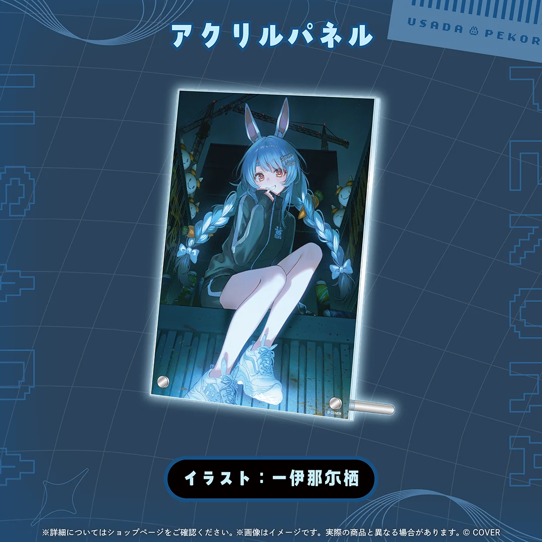 兎田ぺこら 活動7周年記念 アクリルパネル
