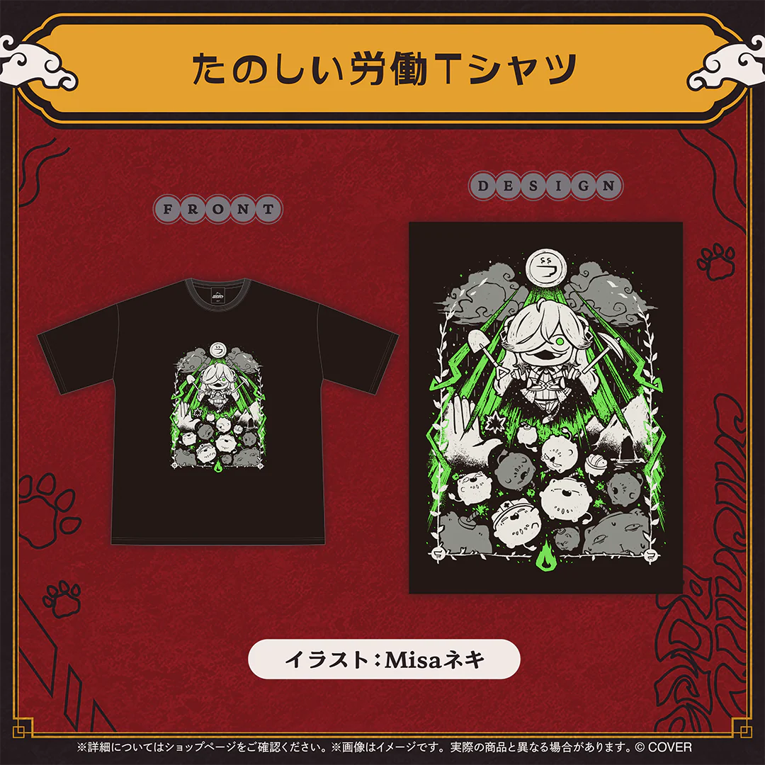 獅白ぼたん 活動5周年記念 たのしい労働Tシャツ