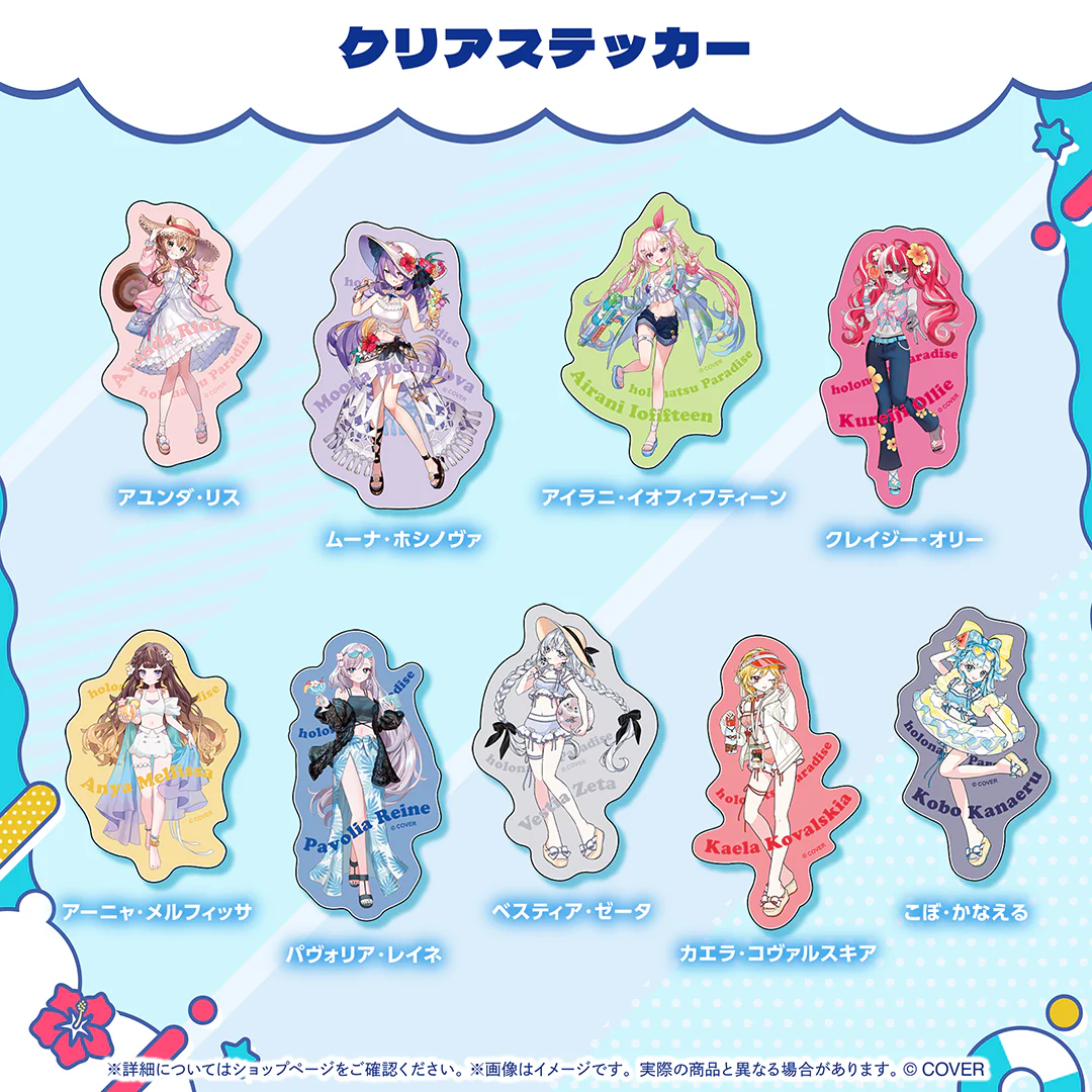 ホロナツパラダイス グッズ vol.2 クリアステッカー ホロライブインドネシア クリアステッカー こぼ・かなえるの公式画像