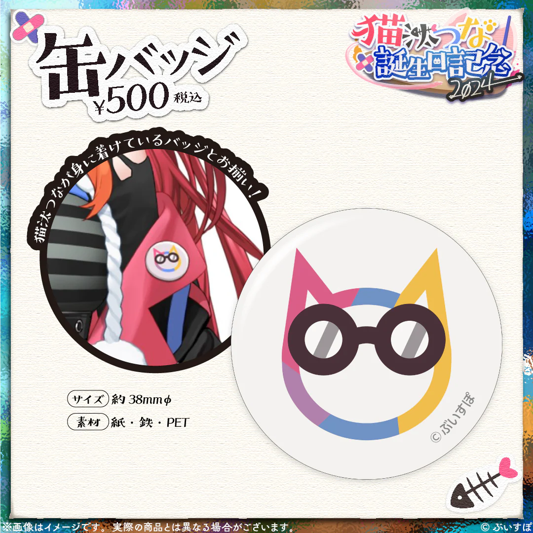 缶バッジ
