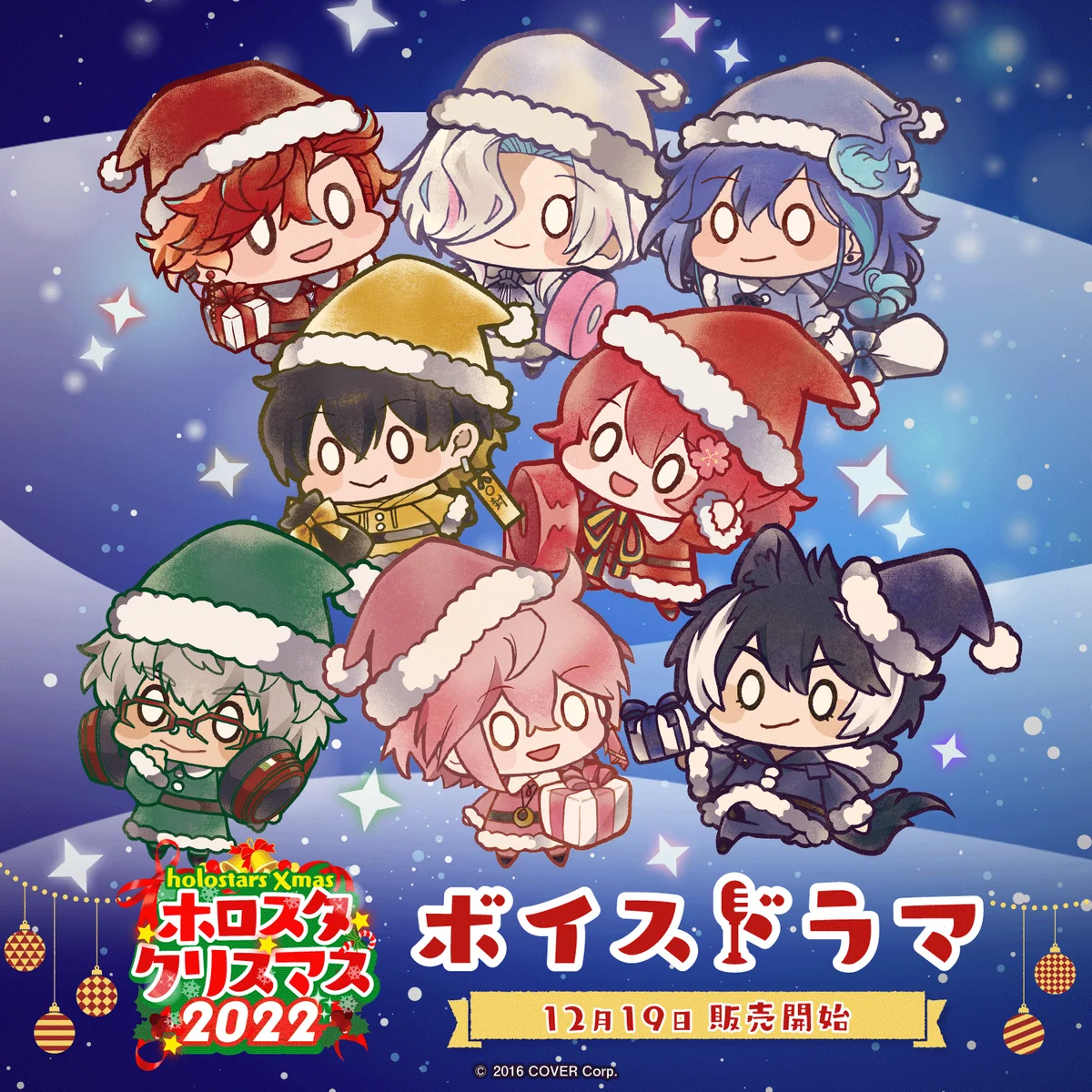 ホロスタクリスマス2022 ボイスドラマ 夜十神封魔＆羽継烏有の公式画像
