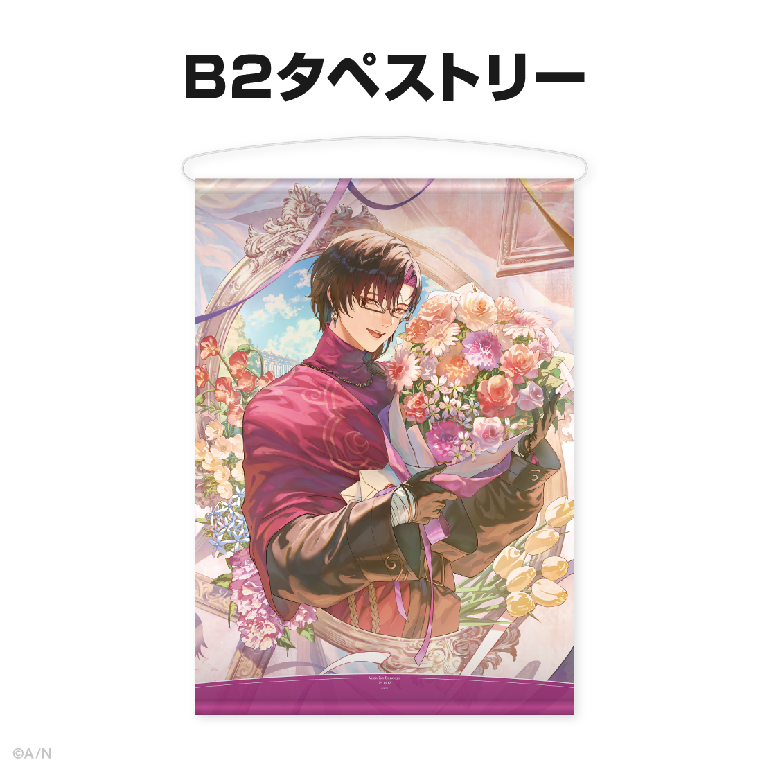 ヴェザリウス バンデージ誕生日グッズ&ボイス2025
