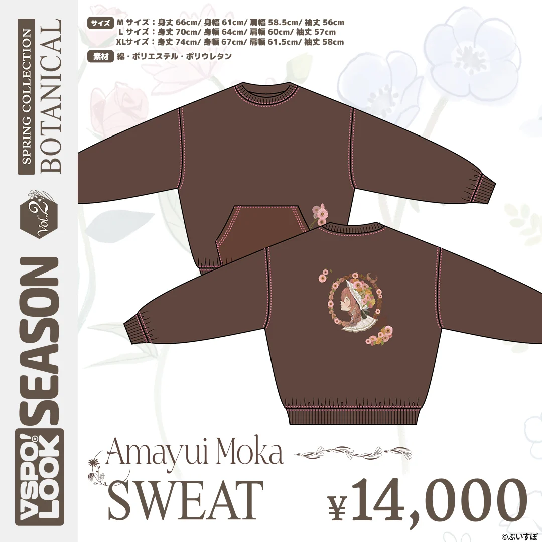 VSPO! LOOK SEASON Vol.2 AMAYUI MOKA SWEAT Lサイズの公式画像