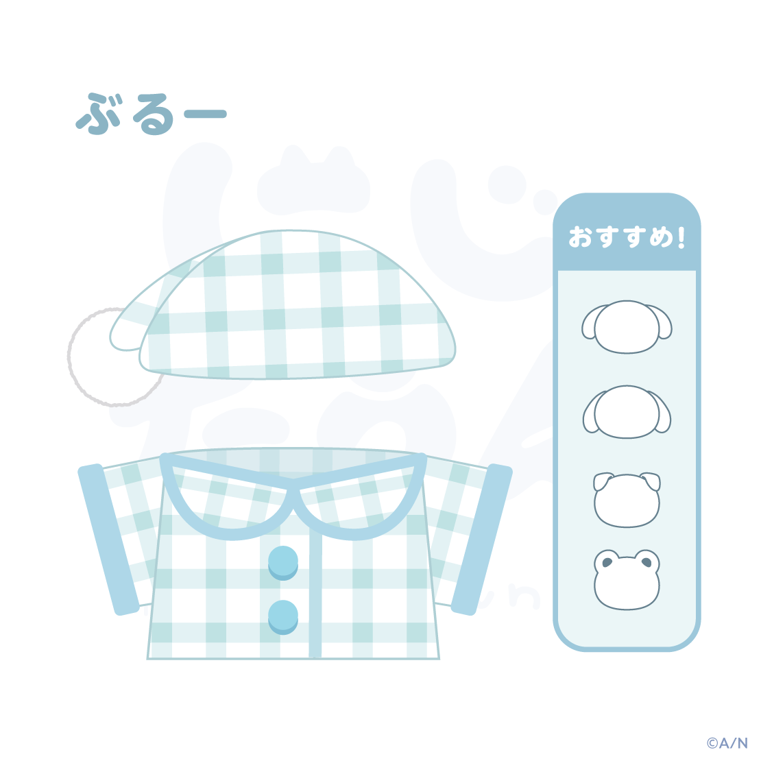 【にじたうんかすたむ おうちすたいる】ぱじゃまセットの商品画像