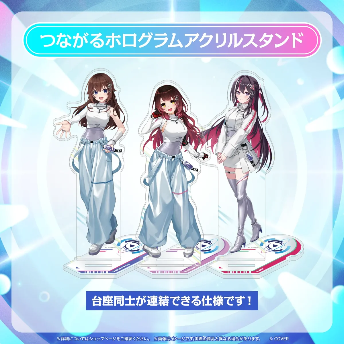 【事後通販】hololive SUPER EXPO 2026 つながるホログラムアクリルスタンドの商品画像